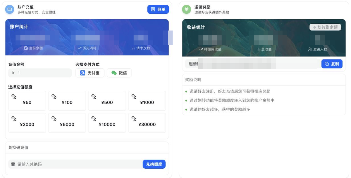 又来AI 充值页面