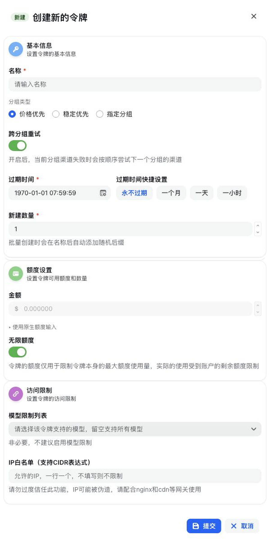 又来AI 创建令牌弹窗