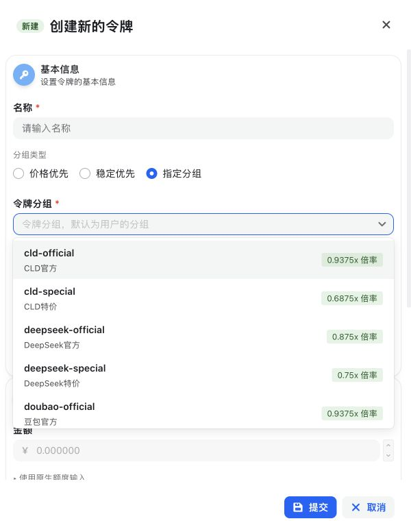 又来AI 指定分组下拉选择